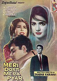 میری دوستی میرا پیار (1968)