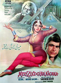 میری زندگی ہے نغمہ (1972)