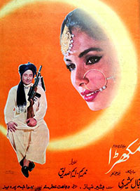 ندیم کی پہلی پنجابی فلم مکھڑا