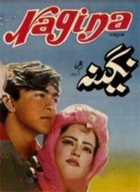 نگینہ (1990)