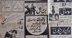 ہدایتکار اقبال کاشمیری کی سپرہٹ فلم بنارسی ٹھگ (1973)