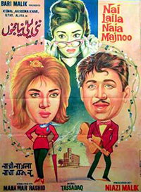 نئی لیلیٰ نیا مجنوں (1969)