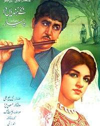 نکے ہندیاں دا پیار (1969)