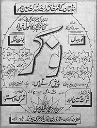 نوکر (1943)