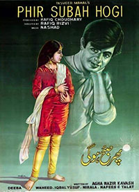 پھر صبح ہو گی (1967)