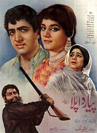 فلم پیار دا پلا (1969)