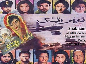 طارق عزیز کی بطور سولو ہیرو واحد فلم ، قسم اس وقت کی (1969)