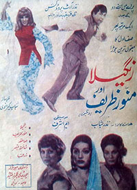 رنگیلا اور منورظریف (1973)