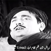 ریاض شاہد ، فلم نظام لوہار (1966) میں