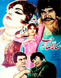 سالا صاحب (1981)