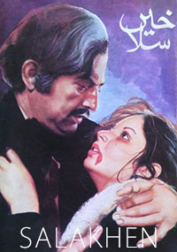 سلاخیں (1977)