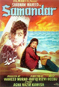 شبنم کی مغربی پاکستان کی پہلی فلم سمندر (1968)