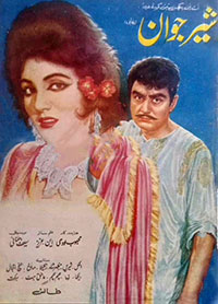 فلم شیر جوان (1969)