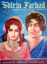 شیریں فرہاد (1975)