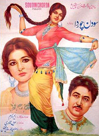 سو دن چور دا (1969)