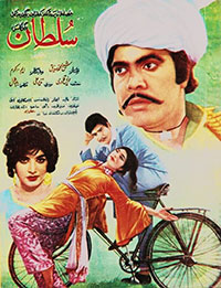 فلم سلطان (1972)
