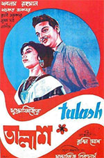 تلاش (1963)