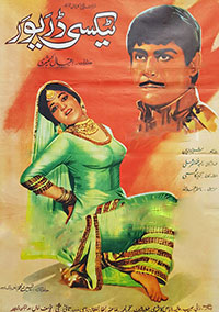 ٹیکسی ڈرائیور (1970)