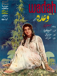 وعدہ (1976)