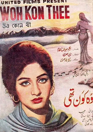 وہ کون تھی (1966)