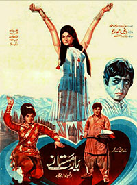 یار مستانے (1974)