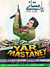 یار مستانے (1974)