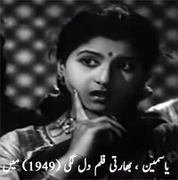 یاسمین ، فلم دل لگی (1949)