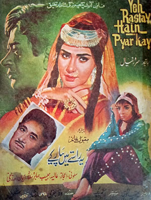 یہ راستے ہیں پیار کے (1970)