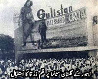 گلستان سینما لاہور میں فلم زرقا (1969) کی نمائش