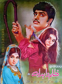 ظلم دا بدلہ (1972)