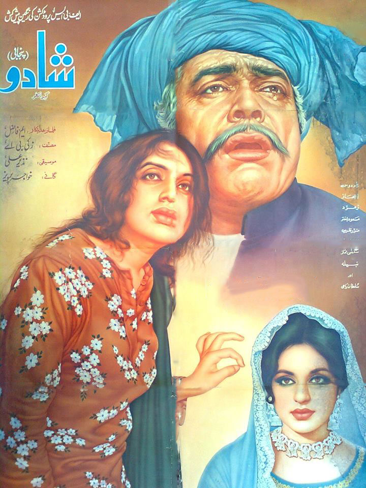 شادو (1973)