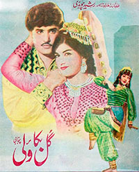 گل بکاؤلی (1970)