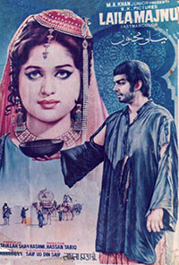 لیلیٰ مجنوں (1974)