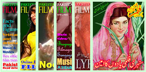 Old pages of Pakistan Film Magazine
