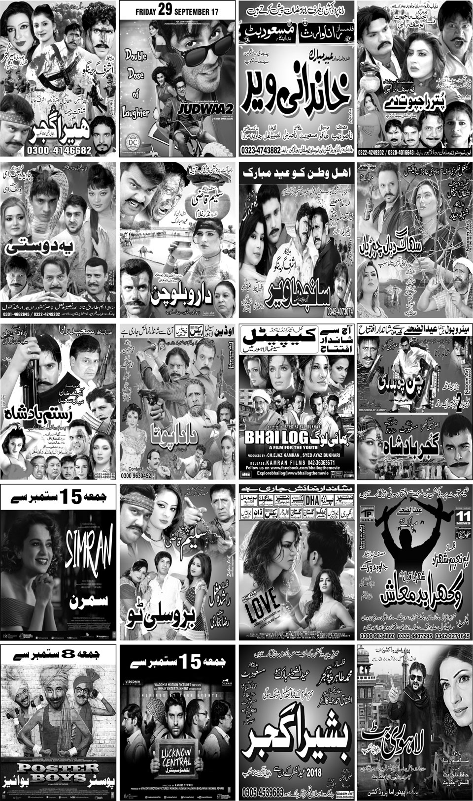 2017 film ads