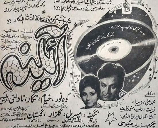 آئینہ (1966)