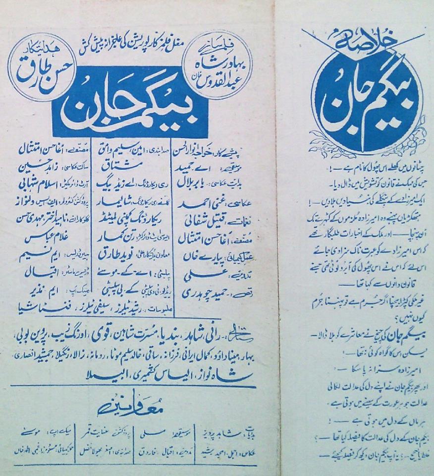 The booklet of film Begum Jan (1977)