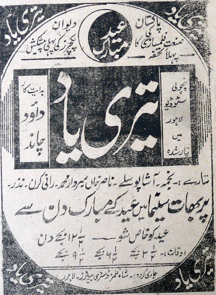 Newspaper ads of film Teri Yaad (1948)