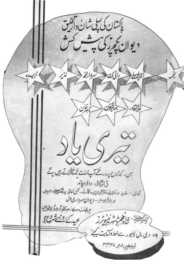 Newspaper ads of film Teri Yaad (1948)