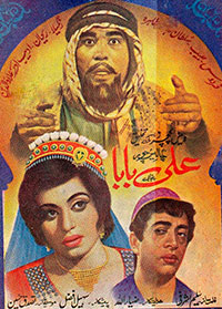 علی بابا چالیس چور (1968)