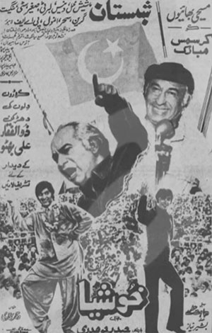 فلم خوشیا (1973) کا اخباری اشتہار