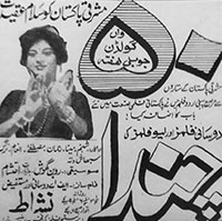 مشرقی پاکستان کی پہلی گولڈن جوبلی فلم چندا (1962)