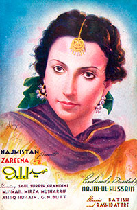 فلم عید (1951)