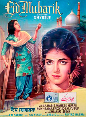 عید مبارک (1965)