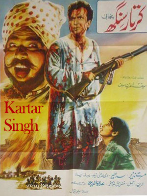 قیامِ پاکستان پر فلم کرتار سنگھ (1959)
سب سے بہترین فلم تھی! 