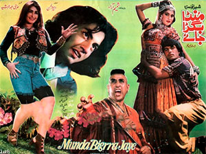 فلم منڈا بگڑا جائے (1995)
نے کراچی اور لاہور میں ڈائمنڈ جوبلیاں کی تھیں