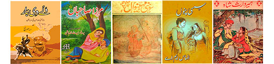 پاکستان کی لوک داستانیں