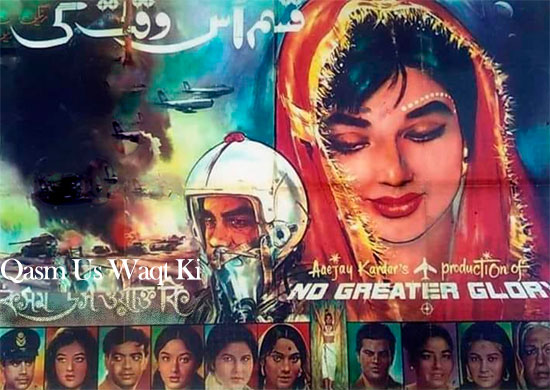 پاکستان ایئر فورس پر بنائی گئی فلم قسم اس وقت کی (1969) 