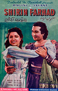 راگنی اور جینت
فلم شیریں فرہاد (1945)