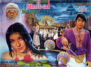 سندباد (1975)